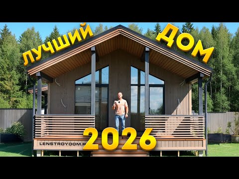 Видео: Что строить в 2026
