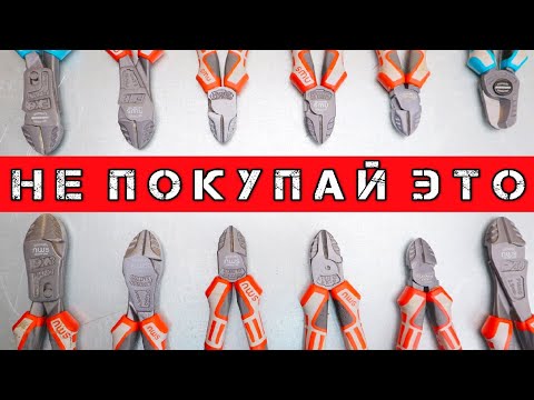 Видео: NWS с AliExpress. Лучше KNIPEX. Не ОТЛИЧИТЬ От ОРИГИНАЛА. Лучший Клон НЕМЕЦКОГО Инструмента.