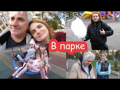 Видео: VLOG Тревога поменяла наши планы. Гуляем с Дашей