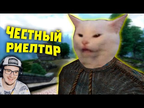 Видео: Лютые приколы в играх ► WDF 243 - Покупаю хату в OBLIVION | Реакция