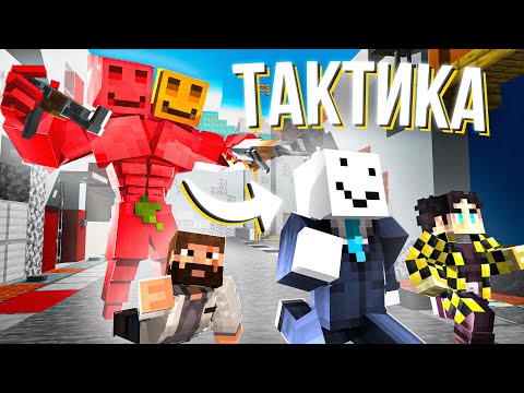 Видео: ТАКТИКА НА 50.000 РУБЛЕЙ (Алфедов, Секби, Модди, Фиаш)