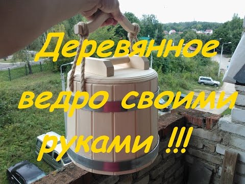 Видео: кадка