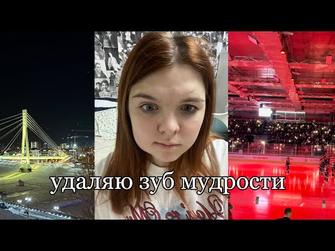 Видео: удаляю первый зуб мудрости