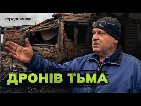 Видео: російські дрони полюють на людей. Як живуть під антидроновою сіткою на Сумщині