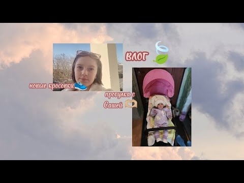 Видео: влог🍃 прогулка с реборном Сашей🫶🏼 новые кросовки👟 Реборн на прогулке🏞️
