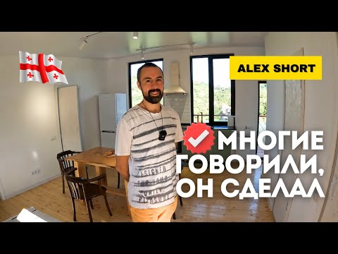 Видео: Парень с Урала строит в Батуми ТОЛЬКО каркасные дома