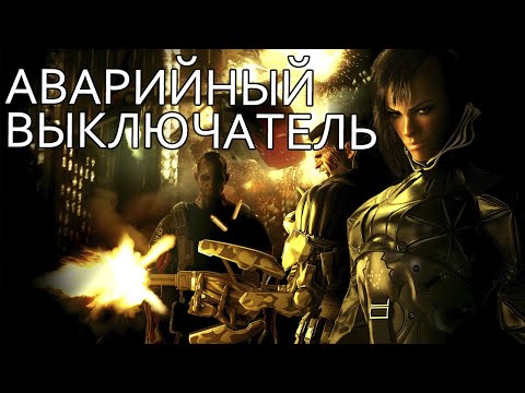 Видео: Босс: Джарон - Deus Ex: Human Revolution прохождение #15