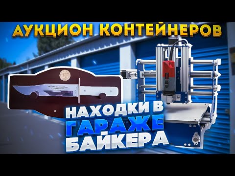 Видео: Гараж байкера - столяра. 2 часть Станок Ч.П.У. Клинки и много рока!!!