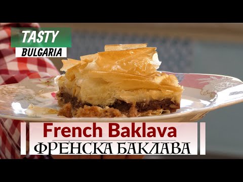 Видео: Французская пахлава