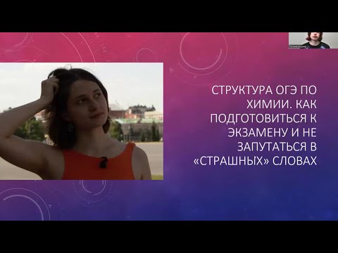 Видео: Кодификатор, КИМ, демоверсия: что это и как поможет сдать ОГЭ по химии. Разбираем структуру экзамена