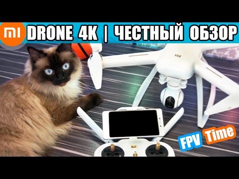 Видео: XIAOMI MI DRONE 4K | ОБЗОР КРУТОГО КВАДРОКОПТЕРА | FPV Time