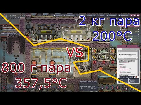 Видео: Как работает паровая турбина и сколько электричества дает Вулкан