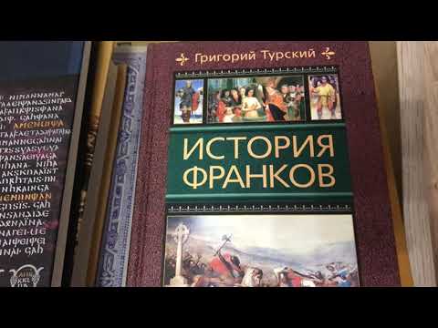Видео: Грачёв Вадим Сергеевич. Обзор моей домашней библиотеки. Часть 23. История.