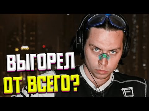 Видео: ЧТО ДЕЛАТЬ ЕСЛИ НИЧЕГО НЕ ХОЧЕТСЯ? | ФРАМЕ ТАМЕР ОТВЕЧАЕТ НА ДОНАТ