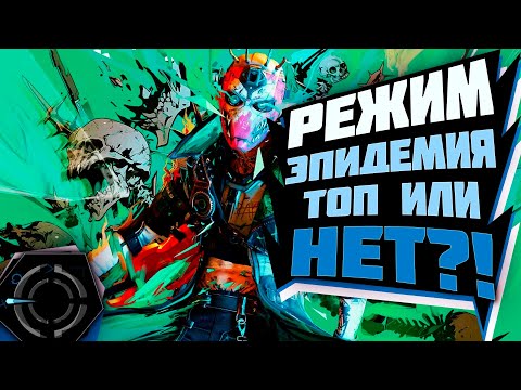 Видео: FRAGPUNK - ЭПИДЕМИЯ!