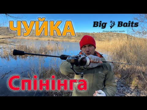 Видео: ЧУЙКА СПІНІНГА / мікроджиг / силіконові приманки / рибалка в січні