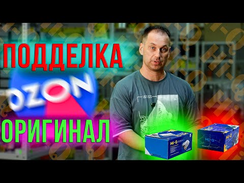 Видео: ПОДДЕЛКА КОЛОДОК HI-Q из ОЗОН