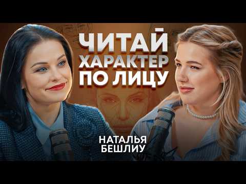 Видео: Учись читать людей по чертам лица. Как распознать абьюзера, бабника и надежного мужчину
