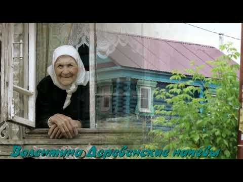 Видео: "Берёзовая грусть" Татьяна Грачёва