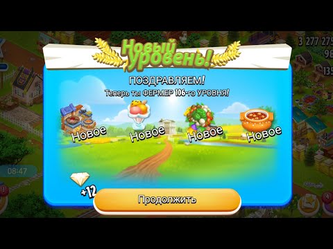 Видео: Hay Day #38/106lvl✨/Трачу ноты🎶/Амбар и силос✨/Новости с моей фермы 👩🏻‍🌾