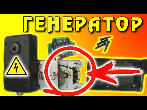 Видео: РУЧНОЙ ГЕНЕРАТОР - ЗВЕРЬ, РАЗБОРКА ПОХОДНОЙ ЗАРЯДКИ HAND CRANK GENERATOR DYNAMO ИГОРЬ БЕЛЕЦКИЙ