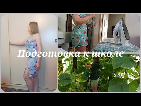 Видео: Мотивация на уборку🔥 Подготовка к школе🔥 Будни и Быт