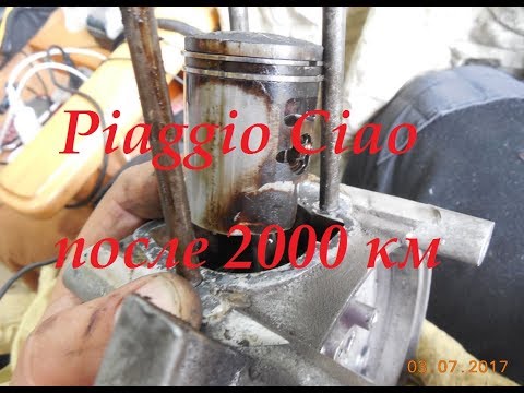 Видео: Piaggio Ciao Px: спустя 2000 км зашумел двигатель. Работа самоделки