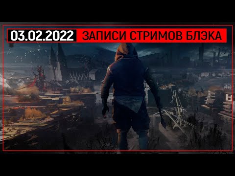 Видео: Марафон Dying Light 2 [PC/RTX Ultra/RUS/Hard] DAY 1