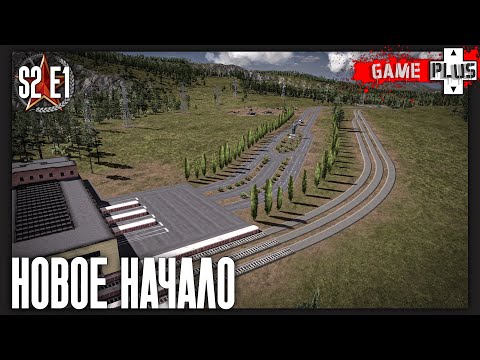 Видео: Workers & Resources: Soviet Republic | Нарезка 1 | Первый камень в новую республику