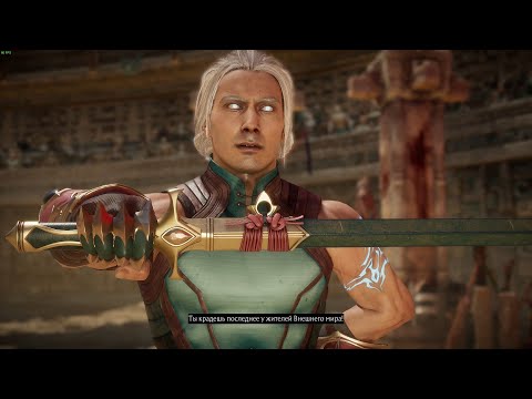 Видео: Mortal Kombat 11 ФУДЖИН Крутейшие Диалоги