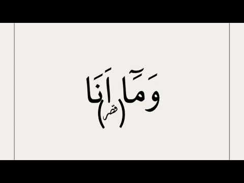 Видео: #29# ТАЖВИД МЕНЕН КУРАНДЫ ҮЙРӨНӨБҮЗ ОНЛАЙН КУРСУ! 29- Сабак