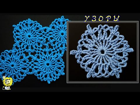 Видео: Шестиугольный мотив крючком в три ряда