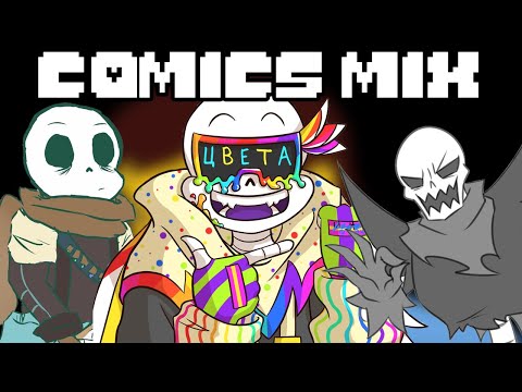 Видео: КОМИКС МИКС UNDERTALE + БОНУС - Подборка Комиксов Undertale (Прикалдесы Undertale 7)