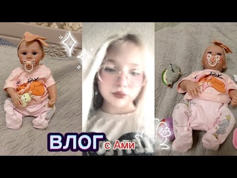 Видео: ♪Вечерний влог с АМЕЛИЕЙ• Играла очень долго♪ Поздно легли спать!