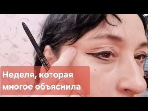 Видео: Неделя моей жизни: работа, готовка, поход к онкологу и распаковка посылок.