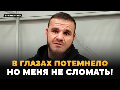 Видео: ХАДИС: ДОСТОЙНО после БОЯ СО ШТЫРКОВЫМ / Я ПРИНИМАЮ ПОРАЖЕНИЕ!