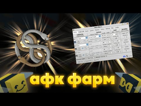 Видео: ГАЙД как ЛЕГКО СКАЧАТЬ и НАСТРОИТЬ НАТРО МАКРО в Bee Swarm Simulator