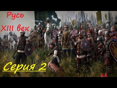 Видео: M&B Русь 13 век Путь воина 2.2 Сердитая Литва #2 Первые квесты