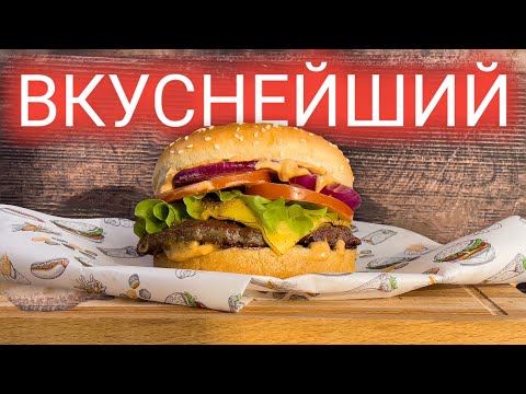 Видео: Как приготовить крутые бургеры быстро и вкусно на электрогриле WOLLMER S807 NEW. Рецепт бургера