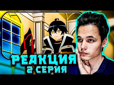 Видео: АНИМЕ «Бесконечная гача» — Реакция на 2‑ю серию («Бездна») | ШОК, предательство и 9999 уровень!