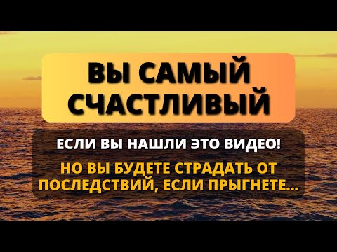 Видео: 🛑 ТОТ, КТО ЛЮБИЛ ВАС, ЗОВЕТ ВАС! ВЫ ДОЛЖНЫ УСЛЫШАТЬ ЭТО СЕЙЧАС! ✨ Мощное послание от Бога