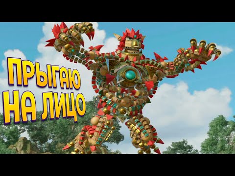 Видео: ПРЫГАЮ НА ЛИЦО ( KNACK 2 )
