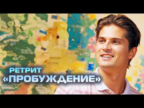 Видео: Пробудись во время просмотра! Погружение!