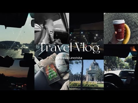 Видео: Travel Vlog | уехала одна в 15 лет | сутки в пути | дорога в Германию