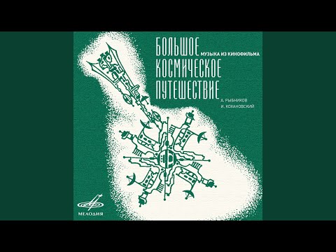 Видео: Ты мне веришь?