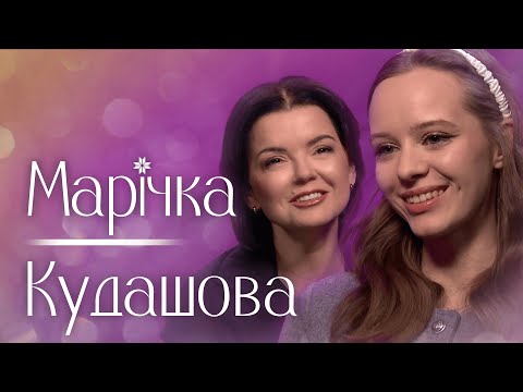Видео: «ШКОЛА» ПОВЕРТАЄТЬСЯ? ЗІРКА Іра КУДАШОВА розкрила Марічці Падалко УСІ ТАЄМНИЦІ