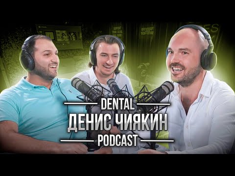 Видео: Dental Podcast | Денис Чиякин | Элайнеры - зло? Брекеты за 2 миллиона | Правда от Ортодонта