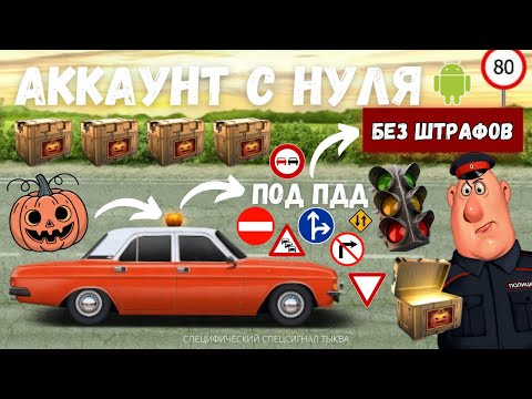 Видео: СПЕЦИФИЧЕСКИЙ СПЕЦСИГНАЛ ТЫКВА | ГАЗ 3102 ПОД ПДД | БЮДЖЕТНЫЙ МАЯЧОК | DRAG RACING : УЛИЧНЫЕ ГОНКИ