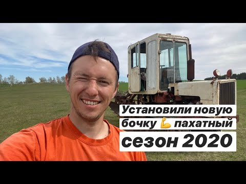 Видео: Пахота 2020/Трактор т 70/ Бочка для древесного угля