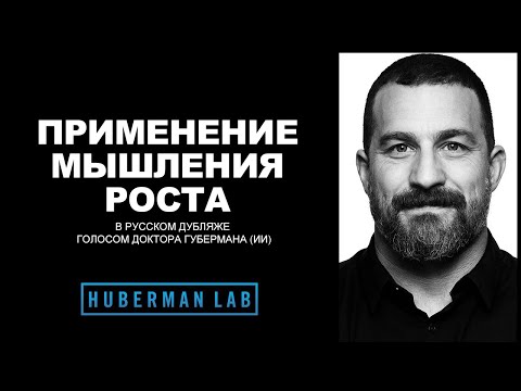 Видео: Как добиться лучших результатов и быстрее учиться, используя мышление роста